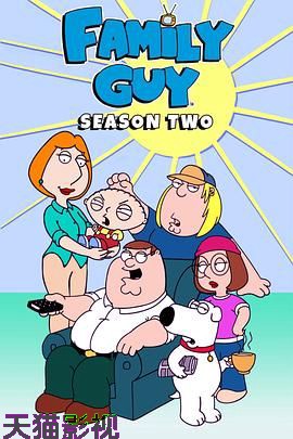 恶搞之家第二季