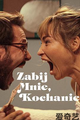 够胆你就杀了我