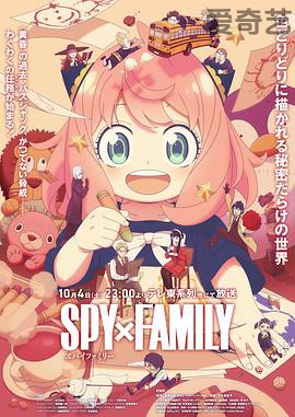 间谍过家家第三季