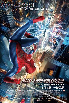 超凡蜘蛛侠2国语4K