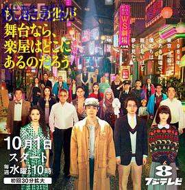 如果这个世界是一座舞台，后台究竟在哪里