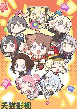 元祖！BanG Dream酱