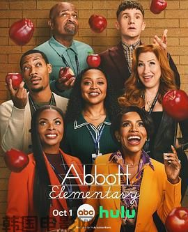 小学风云 第五季