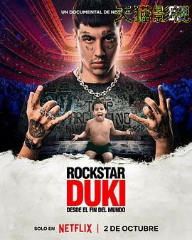 Duki：来自世界尽头的说唱天王