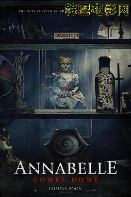 安娜贝尔3：回家4K