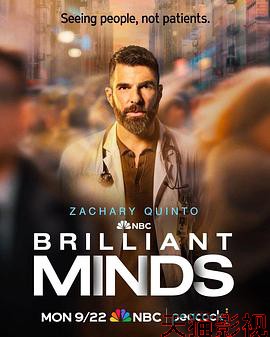 绝妙心灵第二季