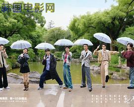 水龙吟团综·在江湖团建的日子