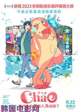 ChaO我代表人类跟人鱼结婚了