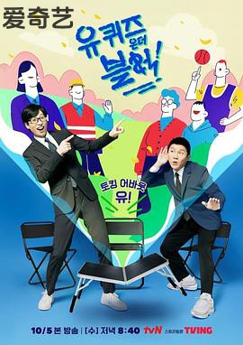 刘在街头第四季