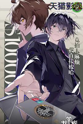 龙族 第二季 日语版