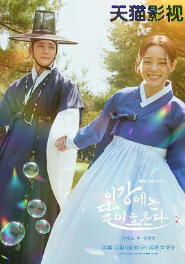 月亮在江边流淌