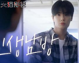 格纹衬衫第二季