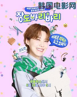 张度妍的巴里巴里